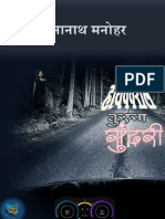Highway K Sundari Dinanath Manohar