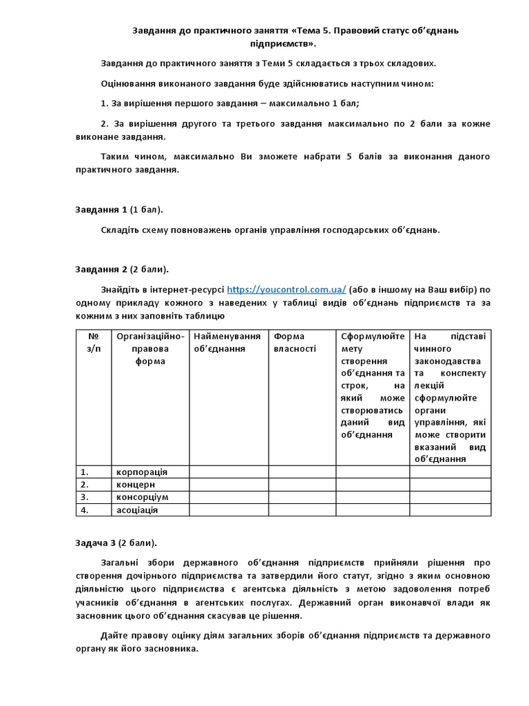 ГП5 | PDF