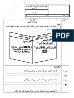 أنـمـوذج عـ5دد