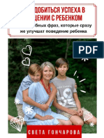 15 ФРАЗ ДЛЯ РОДИТЕЛЯ1