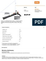 SH 86 - Stihl