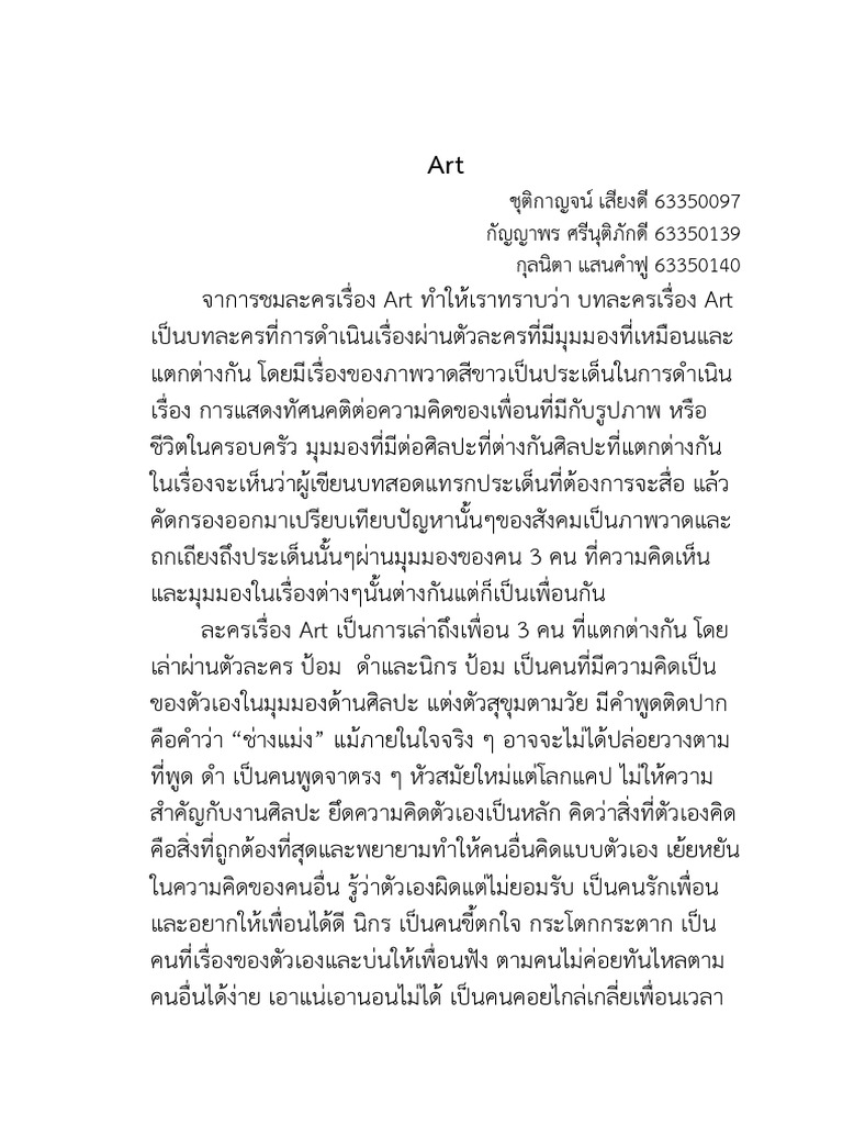 Art | PDF
