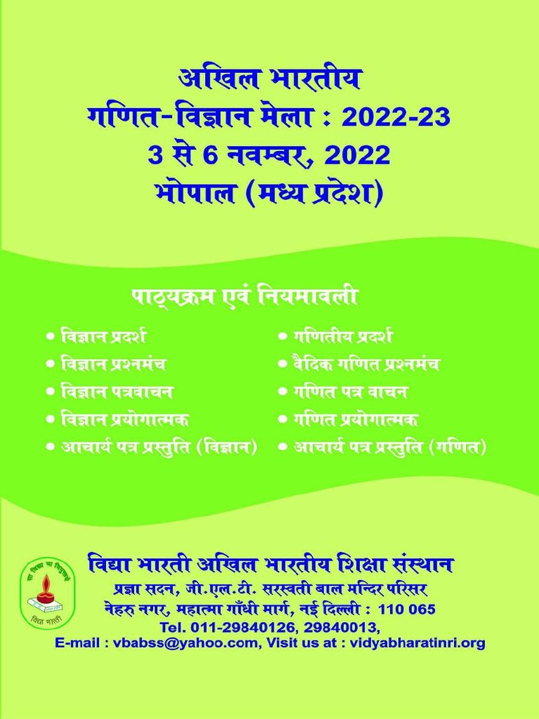 Ganit Vigyan Mela 2022 23 Pdf