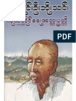 SagaingUBoeThin Biography