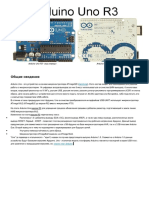 Arduino Uno Datasheet Rus