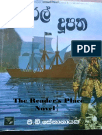 Koral Dupatha P.B. Senanayake PDF