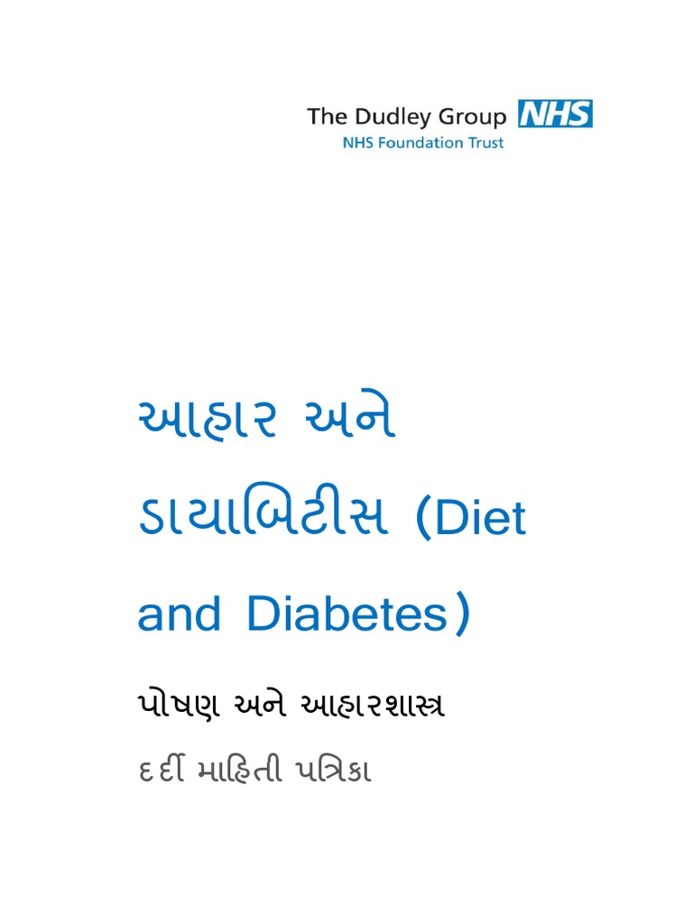 Diet and Diabetes V1 Gujarati Version PDF