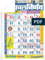 Kalnirnay Marathi Calendar 2022