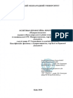 Osvitno Profesiyna Prohrama Pidpryyemnytstvo Bakalavr 2020