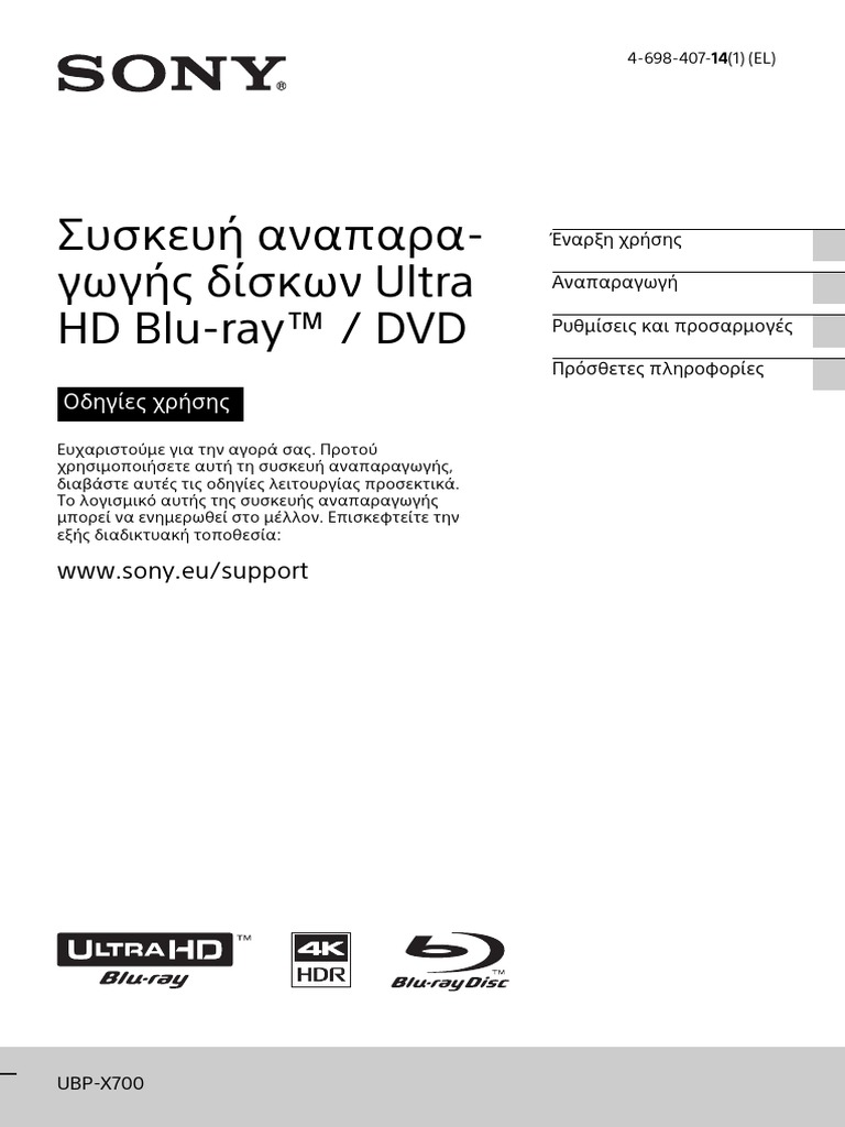 Ubp X700 PDF