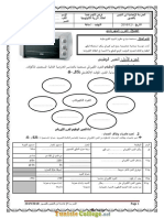 Devoir de Synthèse N°1 - Technologie - 9ème (2018-2019) الفرن الكهربائي Mr Elhmidi Fethi