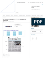 11과 (Lesson 11) 신문과 방송 Newspapers and Broadcasting - Say Hi Korean
