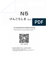 N5-2017年-7月 221113 170628