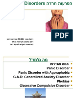 הפרעות חרדה 2012