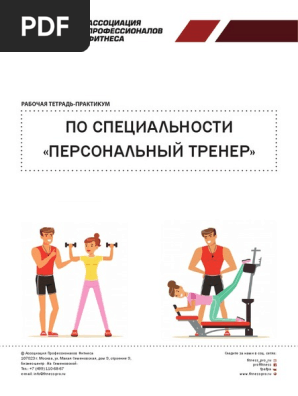 Copy 529 PDF | PDF