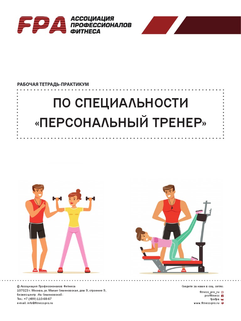 Copy 529 PDF | PDF