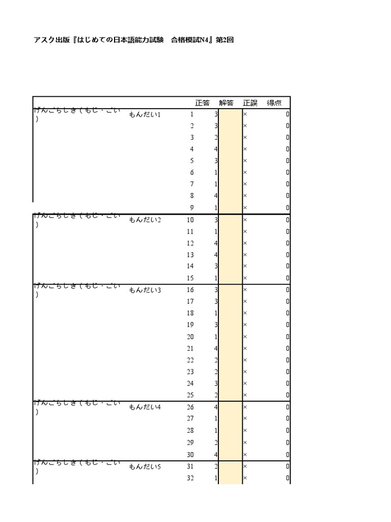 N4 2 | PDF