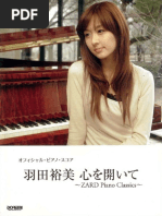 羽田裕美③ あなたを感じていたい～ZARD Piano Classics～ | PDF