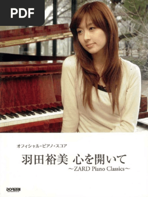 羽田裕美あなたを感じていたい ZARD Piano 　　楽譜 ZARD ピアノスコア 楽譜 羽田裕美 あなたを感じていたい