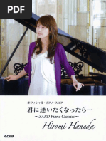 羽田裕美 ① 心を開いて ～ZARD Piano Classics～ | PDF