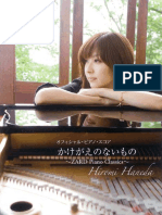 羽田裕美 ② かけがえのないもの～ZARD Piano Classics～ | PDF