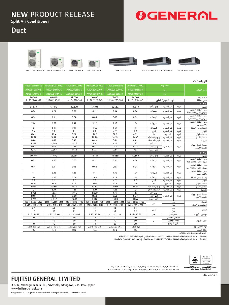 General Ducted CatalogueArb PDF