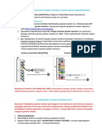 Pandora Toplivo Analog Manual 20170915