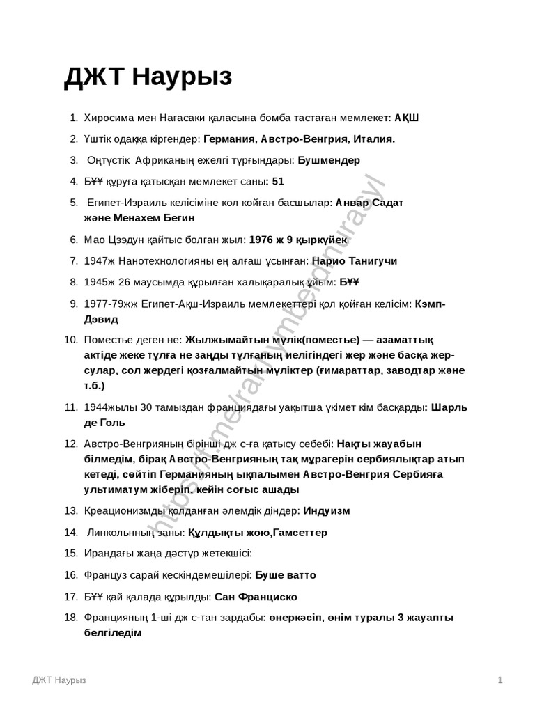 Әзірбайжандық секс және жалаңаштық