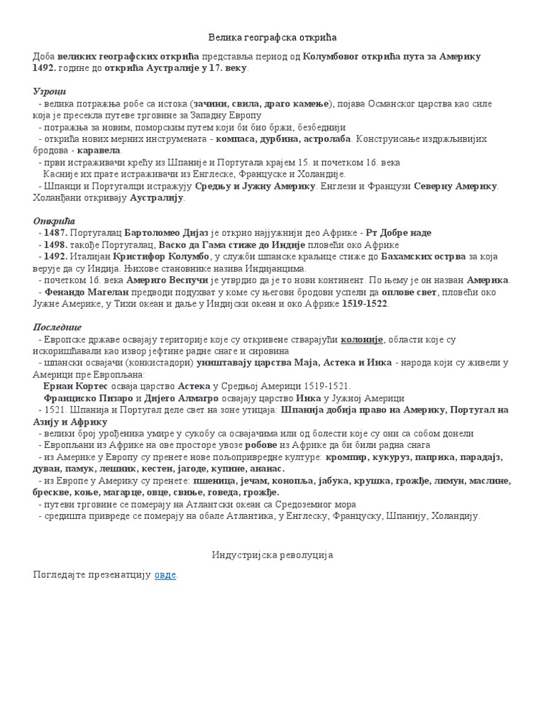 Велика географска открића | PDF