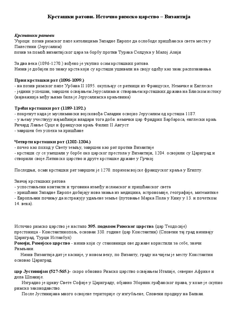 Крсташки ратови | PDF