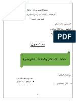 جامعة قاصدي مرباح