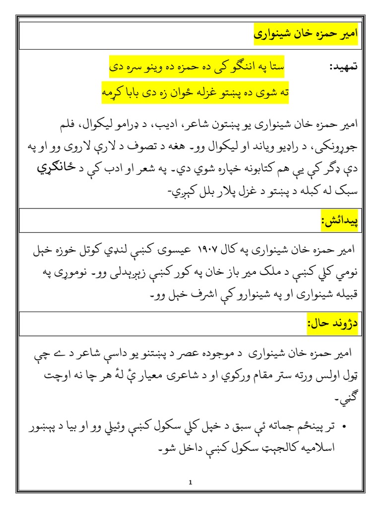 Hamza Baba | PDF