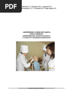 Ұйықтап жатқан қыздардың суреттерін жіберді