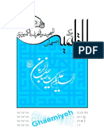 2800 Ar Alejazoladadi Lelquran Alkarim Nofel