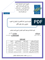 DS Hist MORDJANI Abdelkader