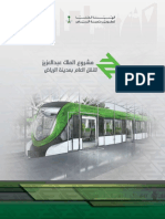 مشروع الملك عبدالعزيز للنقل العام بمدينة الرياض