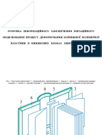 Презентация 4