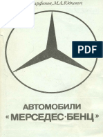 Mercedes W124
