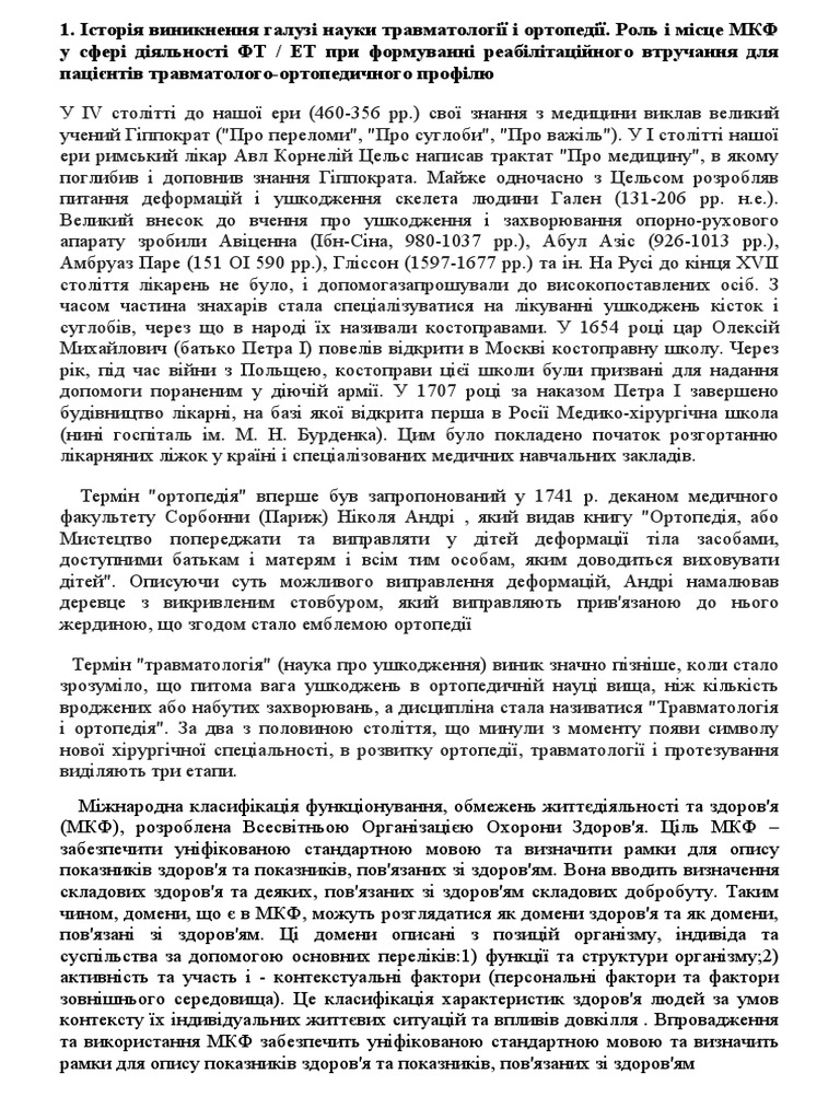 екзамен | PDF