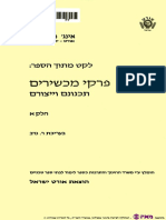 - Vtvin: ו נ rJOT