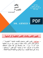 Dr. Ahmed Mosaad