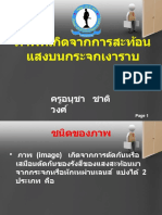  กระจกเงาราบ