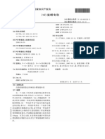 Adiprene LF950A Chinese Patent