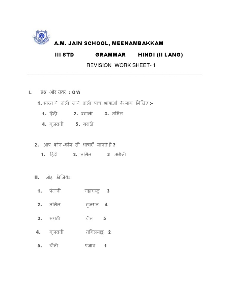 3rd-std-grammar-worksheet-1-pdf