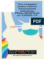 Pfizer After Vaccine Brochure Ru