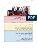 برمجة الأردوينو ArduinoProgramming - 151