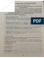 географія_Практична_робота_номер_5_Чешихін