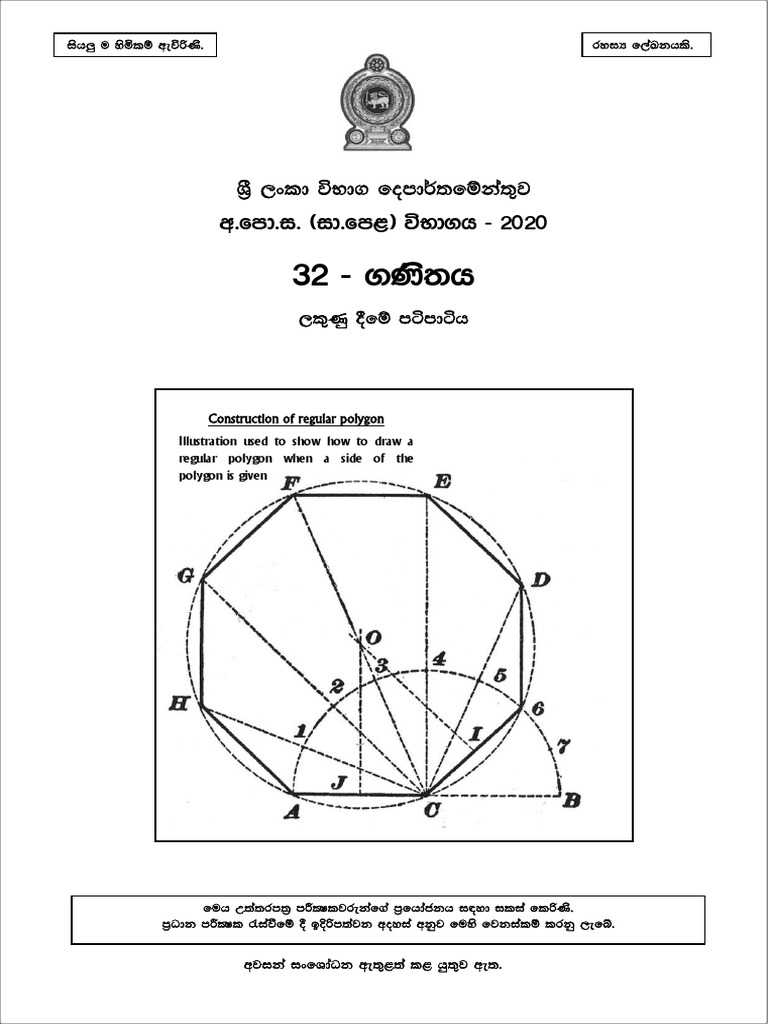 2021 OL MATHS PAPER MARKING SCHEME PDF DOWNLOAD visual data 2