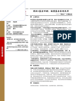 "固收+"专题报告：固收+基金回顾，偏债基金表现优异 20220921 上海证券 24页