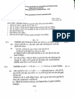 Hindi Case Exam Paper